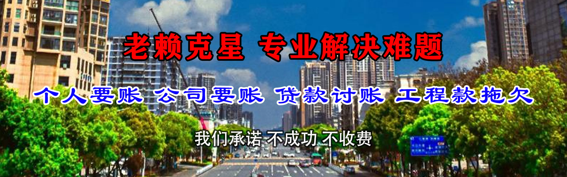 黄平清账公司